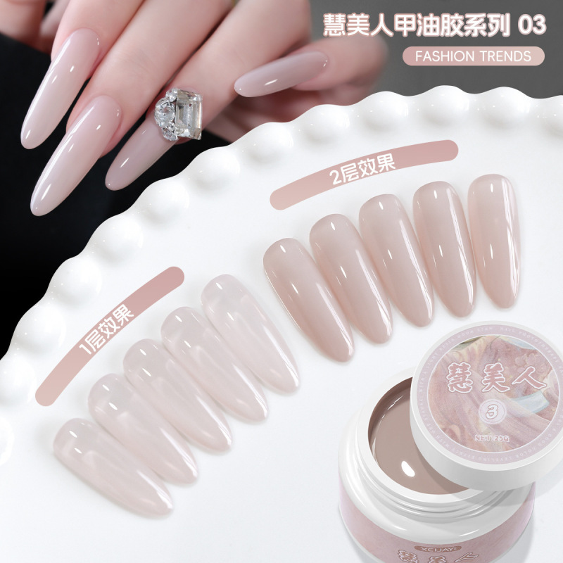 花思蝶-25g慧美人打底色裸色胶 3色美甲光疗指甲油胶大罐|undefined