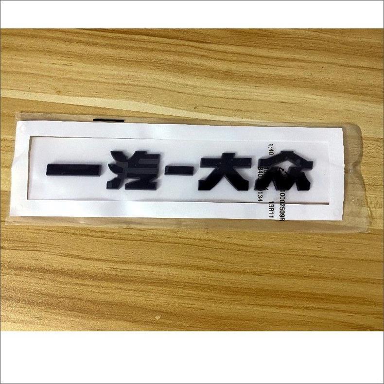 Volkswagen Jetta rear emblem, FAW-Volkswagen JETTA lettering, black warrior tail emblem, trunk sticker