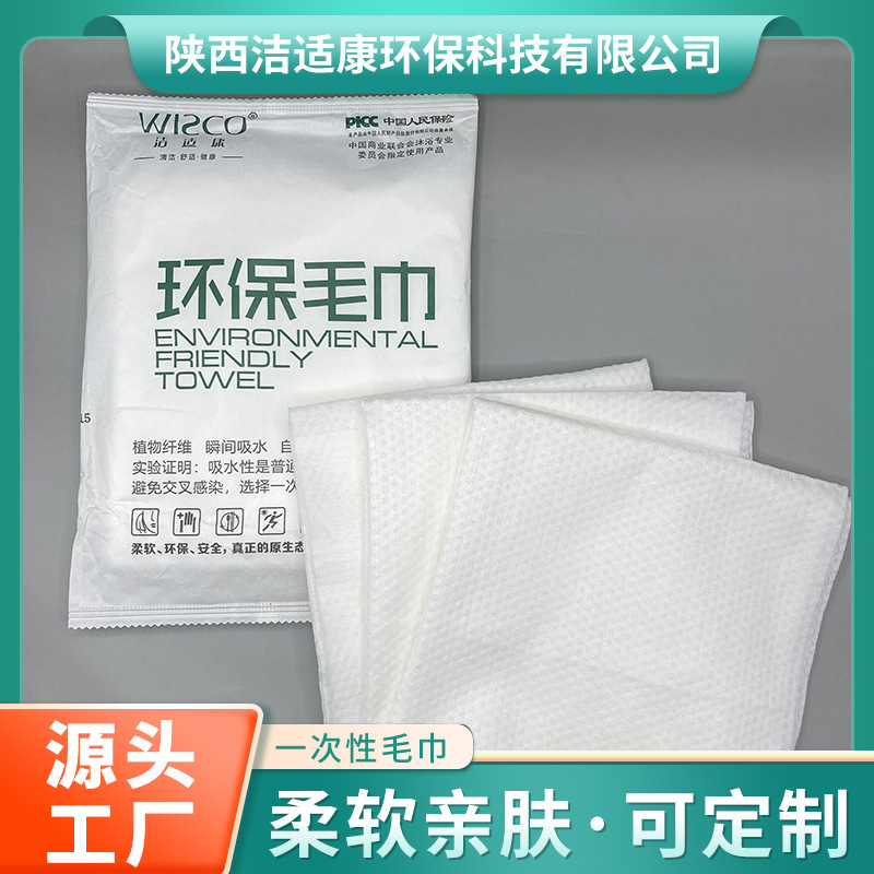 Disposable Eco-Friendly Towels, Pack of 3, for Foot Wiping, Foot Baths, Pedicures, Foot Massage Centers, Home Use, Hairdressing, Travel, Pet Shops, Wholesale Disposable Eco-Friendly Towels, Pack of 3, for Foot Wiping, Foot Baths, Pedicures, Foot Massage Centers, Home Use, Hairdressing, Travel, Pet Shops, Wholesale