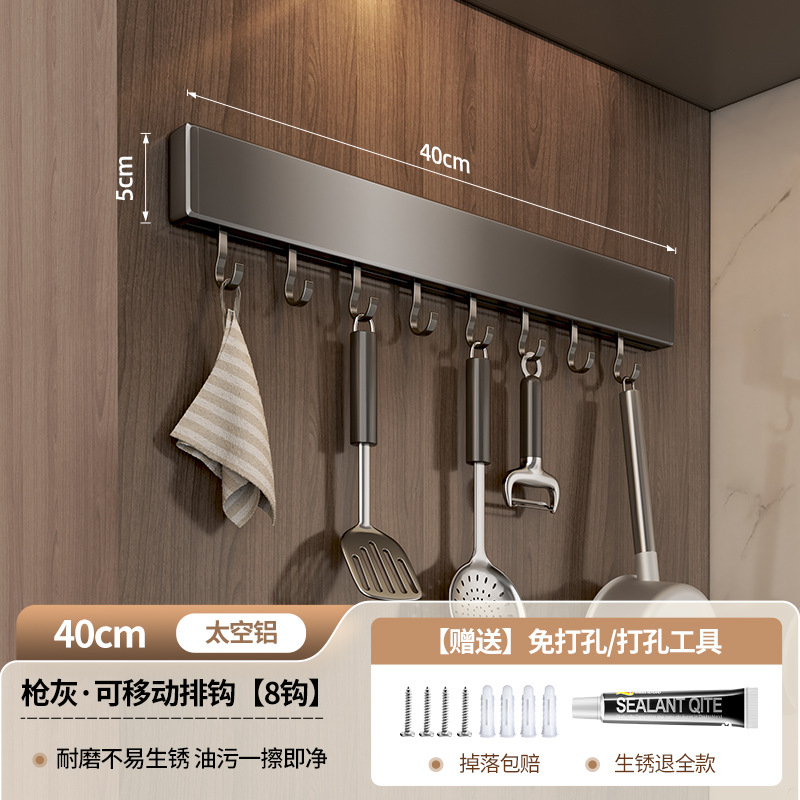 탈부착후크·후크8개 40cm-01087