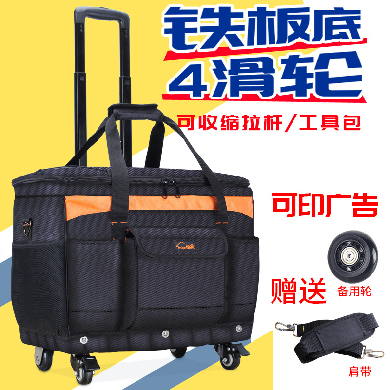 大号多功能带轮手提单肩背维修售后电工包五金工具包拉杆工具箱包
