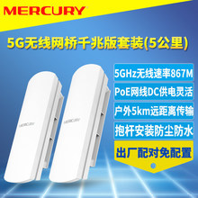 MERCURY MWB505Gb oWһ5Gɔ_ǧ׶˿