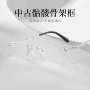 近视无框25087f纯钛眼镜框