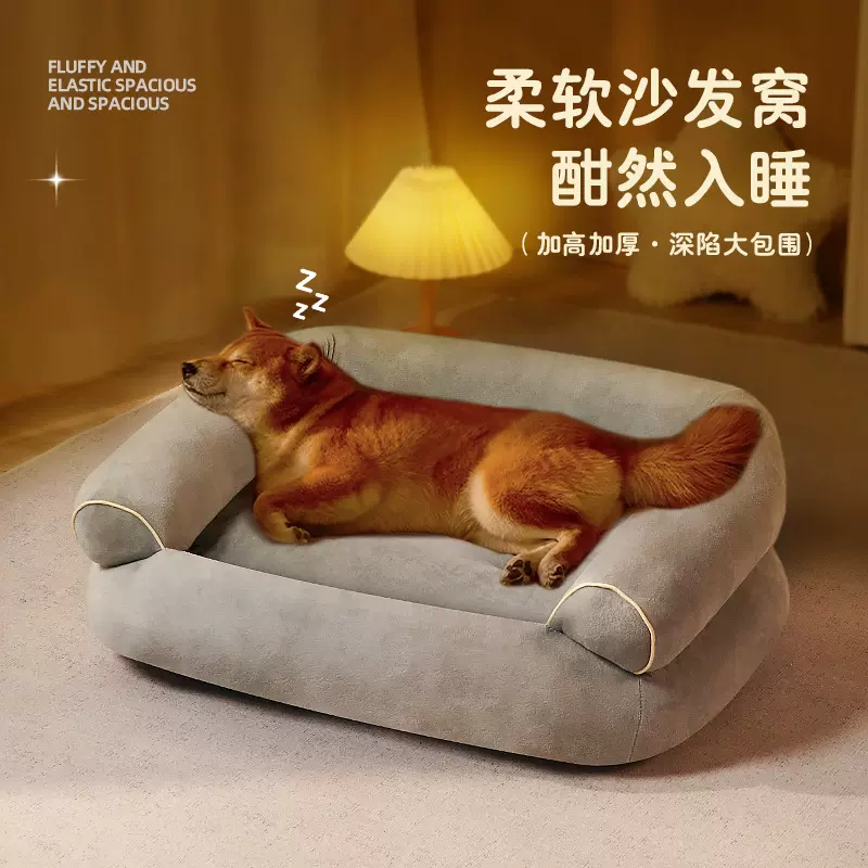 跨境新款宠物狗沙发床狗窝狗垫子秋冬宠物深度睡眠大狗沙发床批发