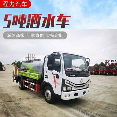 Dongfeng Dolica 5-Ton Water Tanker, National Vi Water Tanker, Road Spraying Truck, Multi-Functional Dust Suppressor Truck Quotation