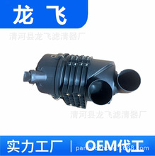 厂家现货直供2851空滤总成外壳东方红拖拉机1604 1804 1404 1634