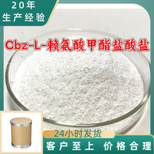Cbz-L-��������������� Դͷ������ҵ���������ͻ������Ϻ�ɽ��