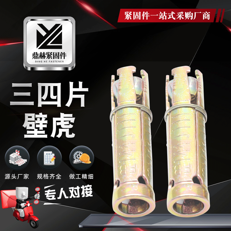 三四片式壁虎空管 三片胀管套管壁虎拉爆膨胀管 三片式重型壁虎