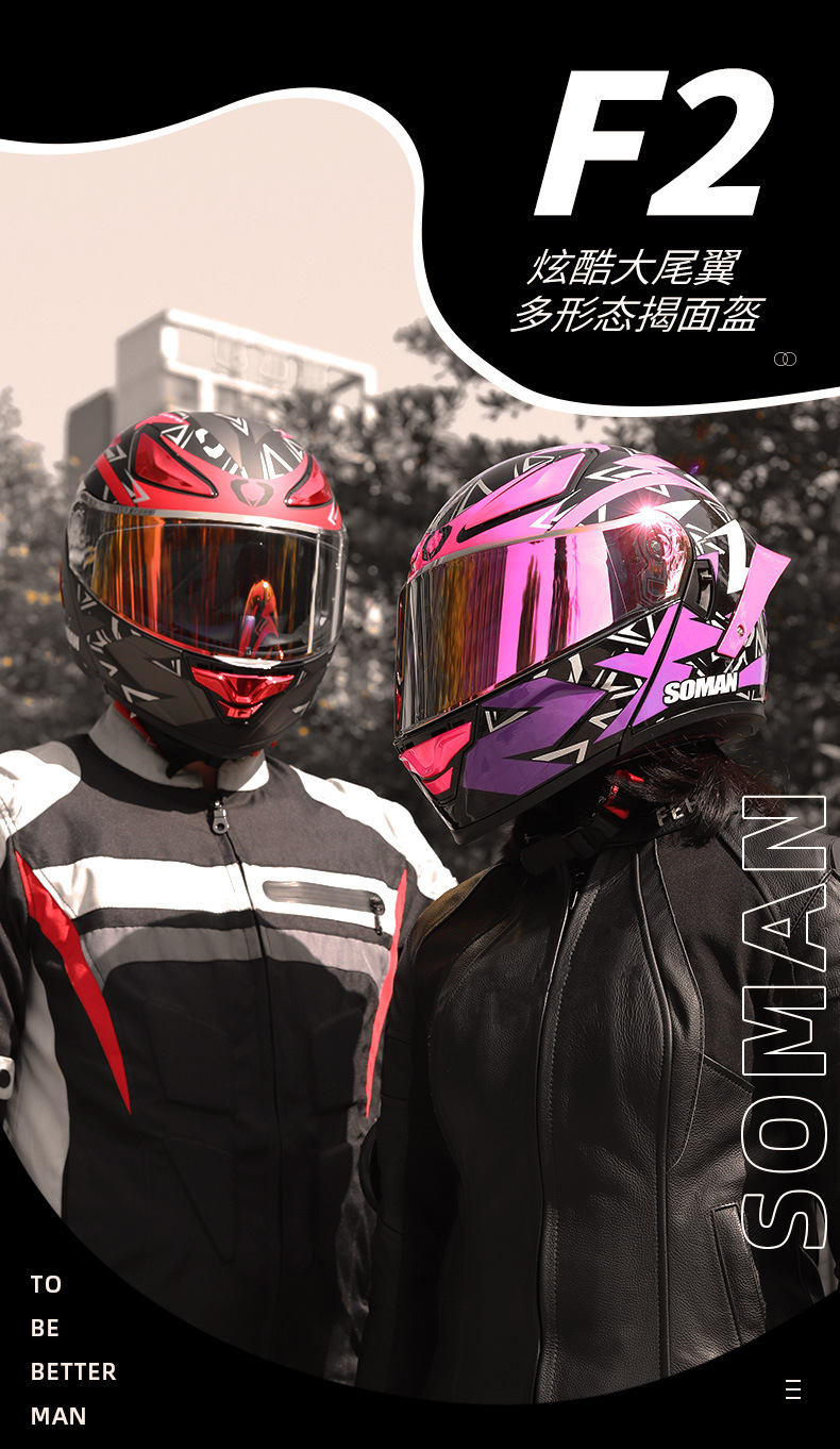Cross-Border Exclusive Supply of New Motorcycle Helmets for Men, F2 Electric Vehicle Flip-Up Helmets for Women, All-Season Motorcycle Riding Helmets