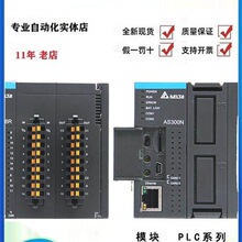 ̨�_PLC AS228T-A AS320T-B AS332T AS16AP11R-A/11R/AS16AN01T-A