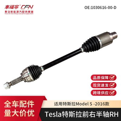 In-stock at the warehouse: Tesla Model S 2012-2016 front right half axle assembly 1030616-00-D