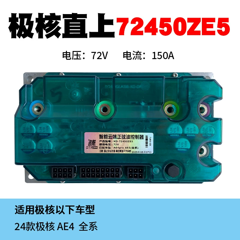 Electric car, adjustable controller, 72v, bluetooth