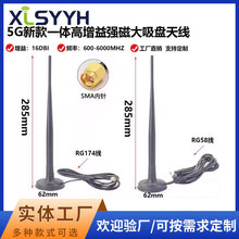 4G/5Gһ�w�����P�쾀ģ�K���������Pȫ���쾀�����D���쾀SMA���^