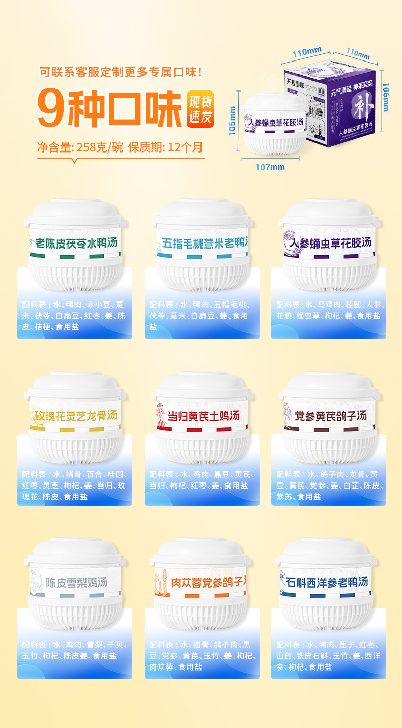 Ready to Eat Ginseng Cordyceps Fish Maw Soup 258g Bowl Nourishing Herbal Soup in use