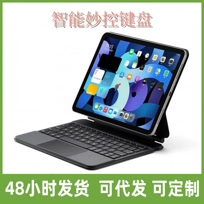 Экспорт подходит для iPad mini7 Magic Keyboard iPad Pro 11-дюймов 10.9-дюймов плавающая магнитная клавиатура Bluetooth