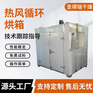 茶树菇热风循环烘箱苹果杨梅干燥设备金银花黄秋葵红枣烘箱可定制