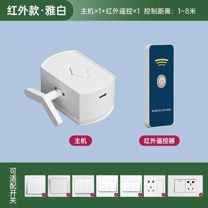 懒人关灯神器遥控开关宿舍自动开灯控制器智能无线远程关灯辅助器|undefined