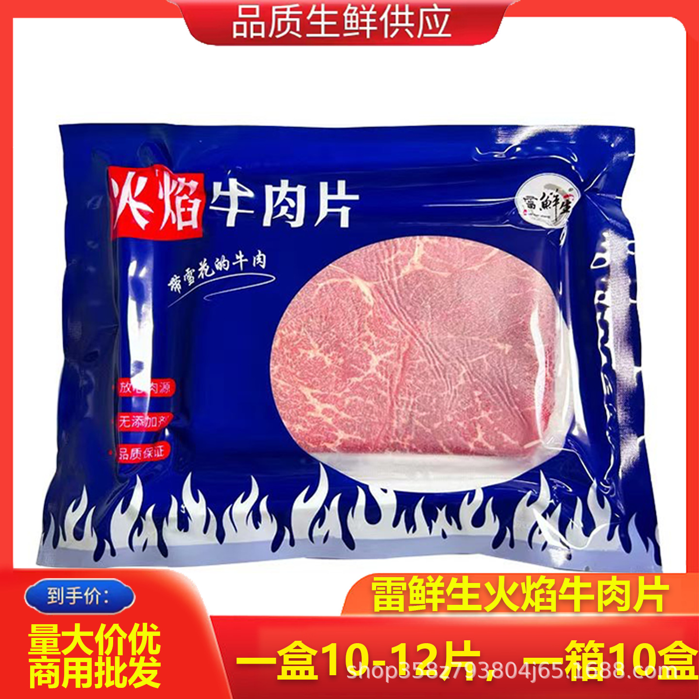 雷鲜生火焰牛肉片 寿司料理炭烤牛肉日式寿司锅肥牛卷牛肉卷切片