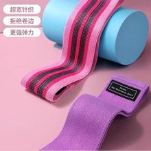 批发弹力带健身女阻力带力量训练翘臀练臀神器深蹲臀部瑜伽弹力圈