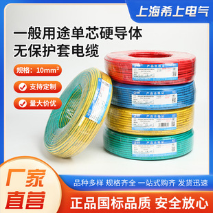 起帆電纜BV1.5/2.5/ 4/6平方電線 銅芯100米單芯硬導體電線電纜