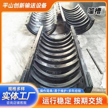 高炉炉顶设备溜槽合金布料溜槽矿石燃料输送工业炉排料专用溜槽