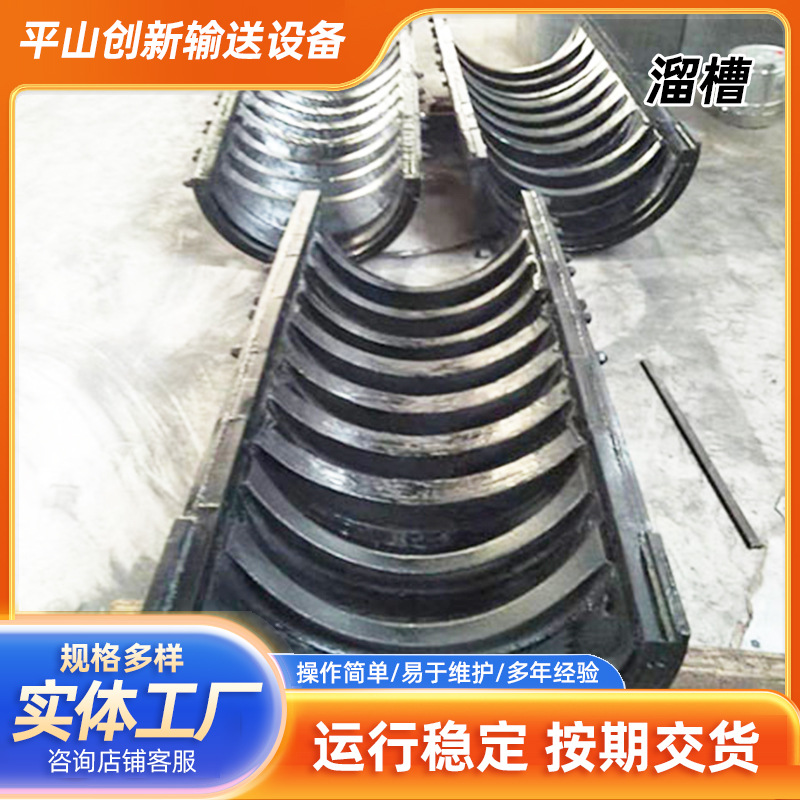 高炉炉顶设备溜槽合金布料溜槽矿石燃料输送工业炉排料专用溜槽