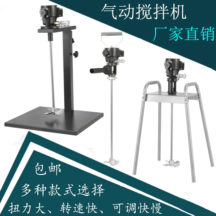 Пневматический смеситель SEAHUI на 5 галлонов для красок, клеев, жидких покрытий и чернил.