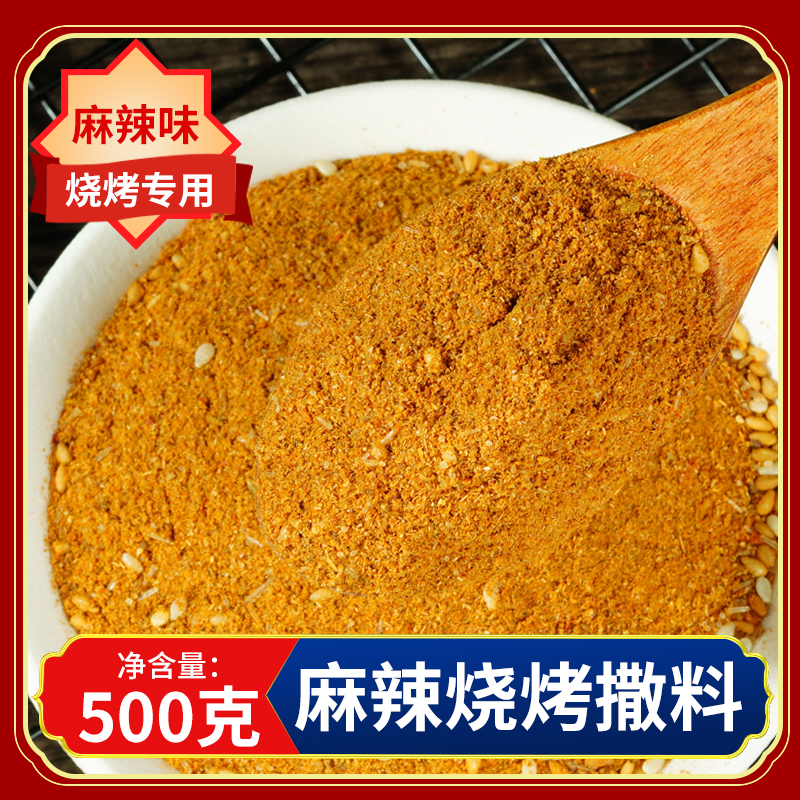 【스프레이 재료】매운맛 500g