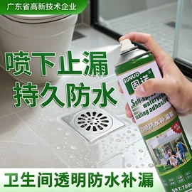 防水涂料;瓷砖胶;玻璃涂料