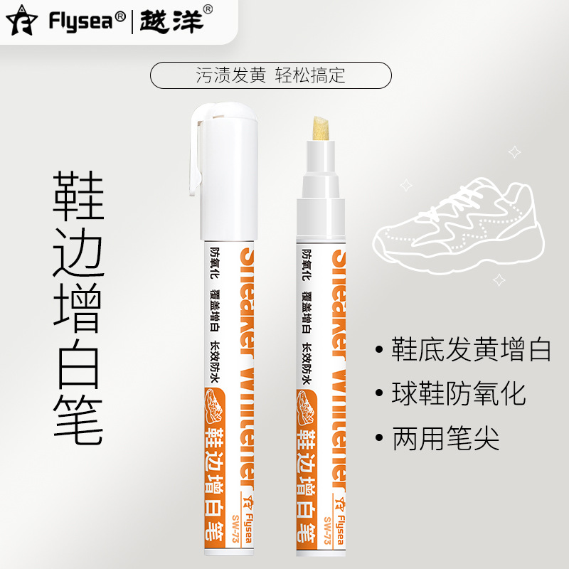 Cross-Ocean White Shoe Maintenance Coloring Pen Anti-Oxidation Waterproof Whitening Repair Pen Oxidation Removal Yellow Shoe Edge Whitening Pen