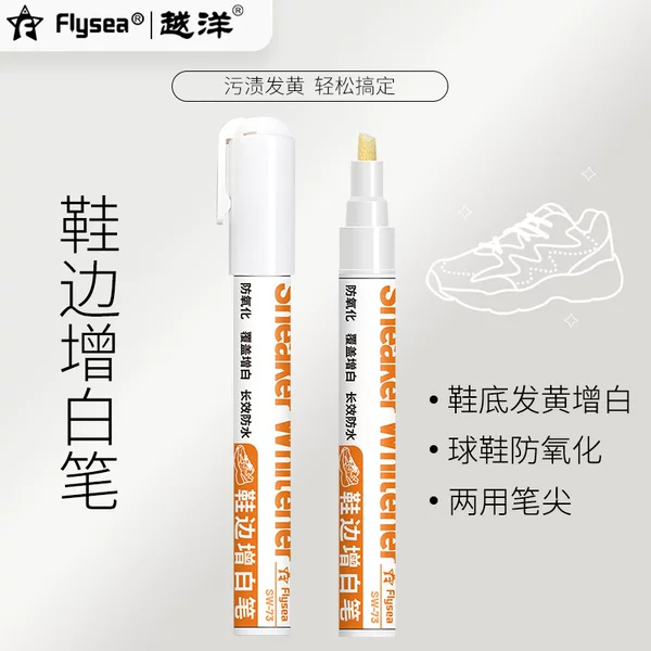 Cross-Ocean White Shoe Maintenance Coloring Pen Anti-Oxidation Waterproof Whitening Repair Pen Oxidation Removal Yellow Shoe Edge Whitening Pen
