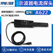 �����ȷ� A622 ʾ��������̽ͷ��ֱ��100A����100KHz����̩��A622