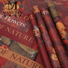 复古鲜花艺术油画纸背景纸100g牛皮纸花艺花束美拉德系列包装纸