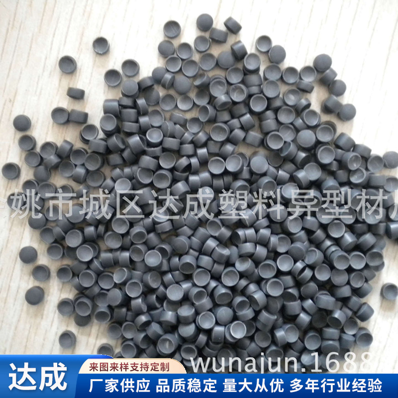 余姚厂家批发发泡型材PVC发泡塑胶颗粒 挤出真空冷挤PVC塑料粒子