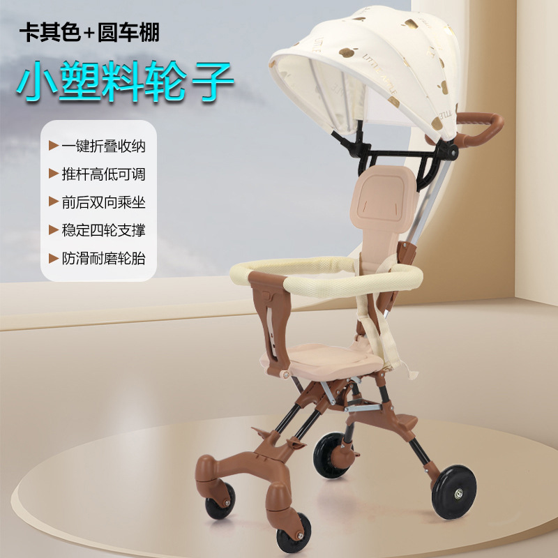 작은 플라스틱 바퀴 갈색 + 큰 원형 차고