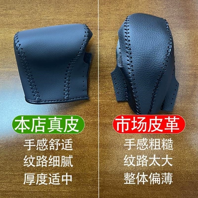 Suitable for Honda Accord 8th, 9th, Sürətlər qutusu və əl tormozu başlıqları