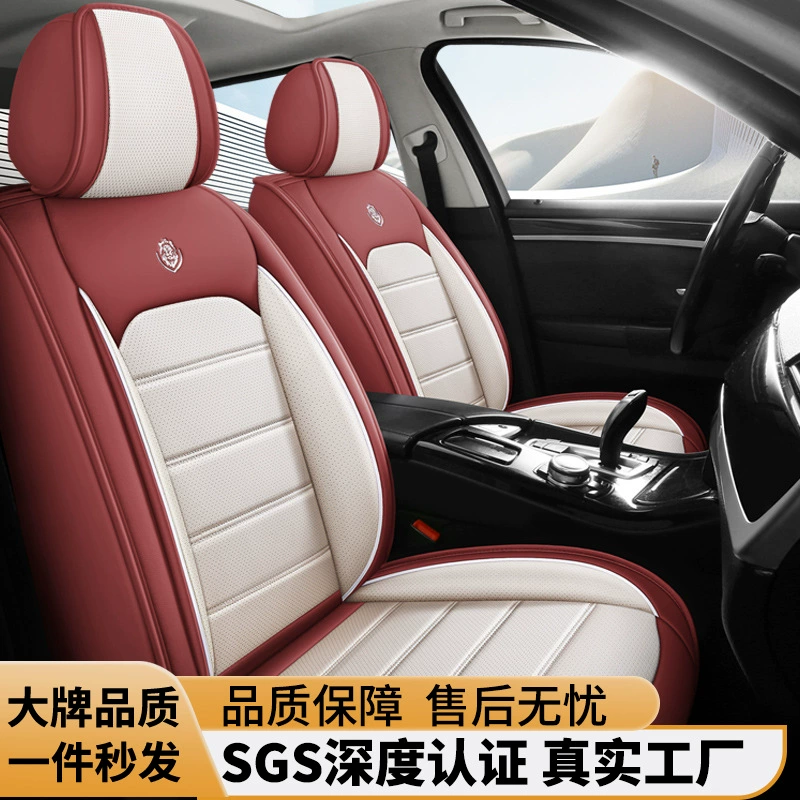 Новый чехол для сиденья все включено кожаная Универсальная автомобильная подушка Four Seasons Нескользящая дышащая моющаяся летняя Автомобильная подушка