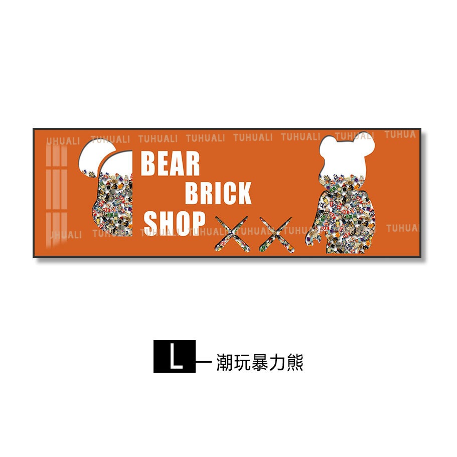 Lego bloque de construcción pintura sala de estar pintura decorativa dormitorio noche colgando pintura niños bloques de construcción muñeca real pintura horizontal mural