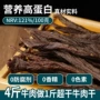 居家必备手撕油炸口味牛肉干