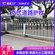 京式护栏厂家城市交通安全机非市政护栏人行道防撞隔离栏道路护栏