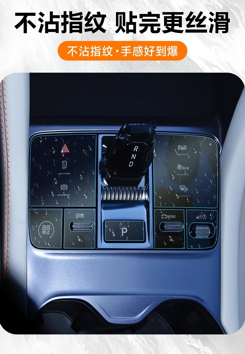 25 Byd Song Plus Central Control Film Car Supplies Dmi Accessories Car Interior Protective Film Ev Supplies Accessories
