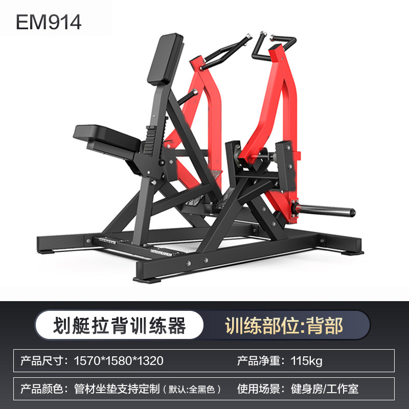 Equipo de ejercicios comerciales tipo transferencia de empuje de pecho alto abajo entrenamiento espalda hombro cadera pierna equipo de ejercicios Hummer especial