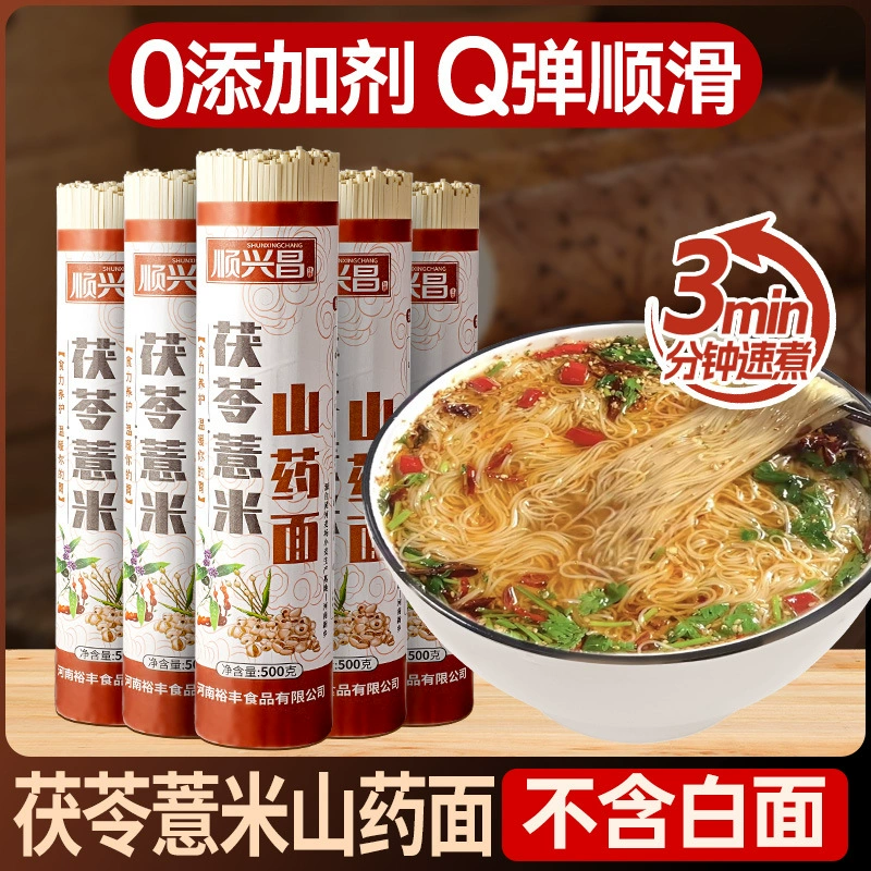 Poria Coix Ям Лапша Лапша Дракон Лапша ручной работы