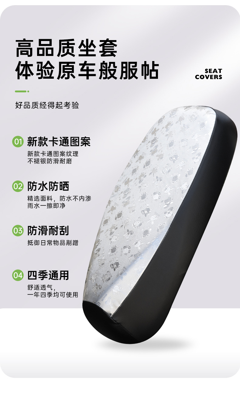 Moshuntong electric car sun protection seat cover battery car waterproof seat cover suitable for Yadi Electric car all-inclusive elastic leather