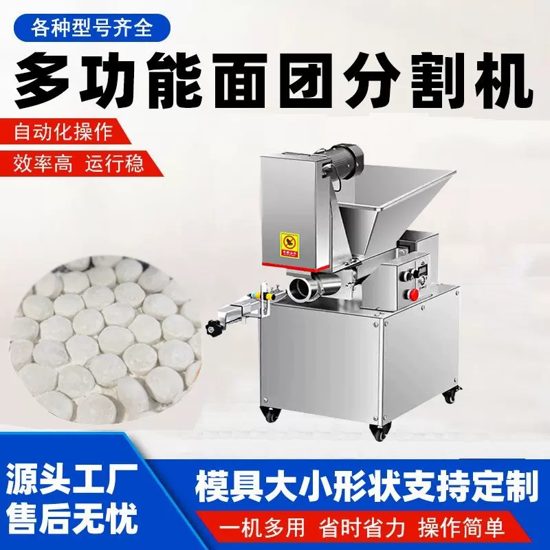 顺博机械全自动面团分割机 揪剂子机馅料分切专家 厂家促销款