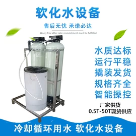 氯化物;高纯水制取;软化水设备