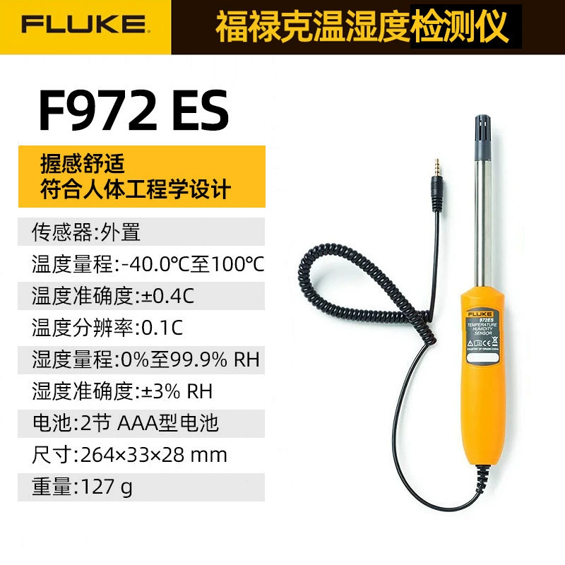 Fluke Fluke 972A Датчик температуры и влажности F972B Внешний датчик температуры и влажности F972ES Новый