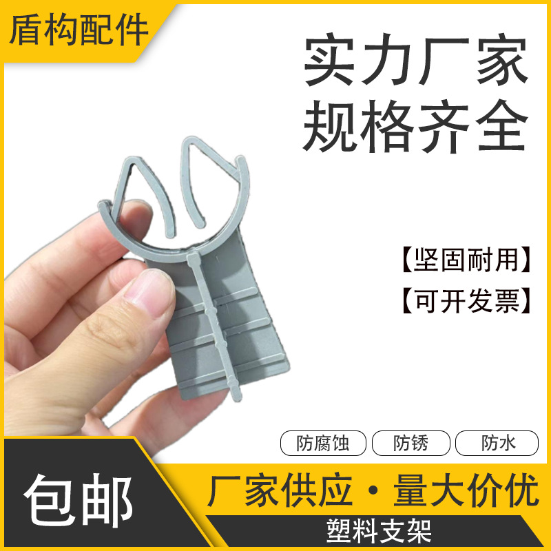 盾构管片塑料支架管片预埋件定位架隧道套管固定支架