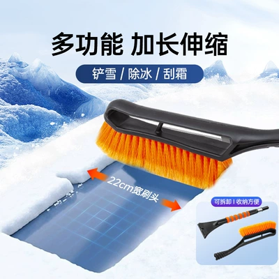 Car snow shovel retractable: Car cleaning tools