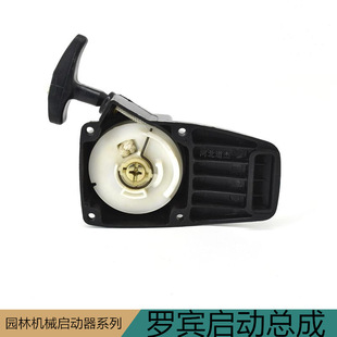 Agricultural tea fruit garden brush cutter Mutian Robin starter hand pull plate assembly foster grass beating accessories